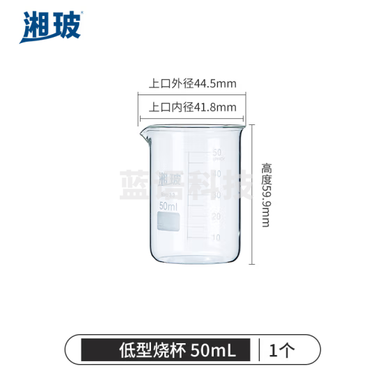 比克曼生物（BKMAM）湘玻 玻璃烧杯低型带刻度透明量杯加厚高硼硅耐高温实验器材 【50mL】1个（3个起订）