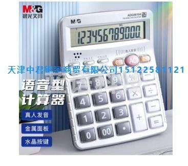 得力 837ES 桌面计算器 (单位：台) 黑 02