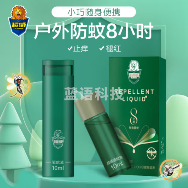 超威 驱蚊液驱蚊水防蚊喷雾便携消红止痒避蚊水 10ml正装+10ml补充装