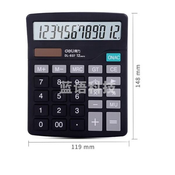 得力(DELI) 计算器