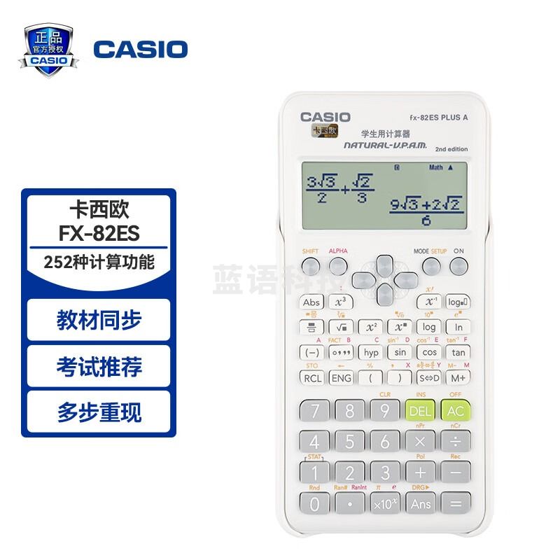 卡西欧(CASIO) FX-82ES PLUS A - 2 函数科学计算器 慧白 fx-82ES PLUS A 升级款 大学高中初中学生考试
