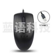 双飞燕 520 USB鼠标