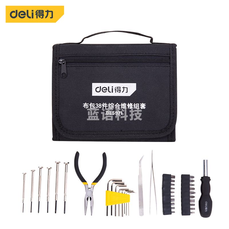 得力DL5971 38件套便携式工具包套装