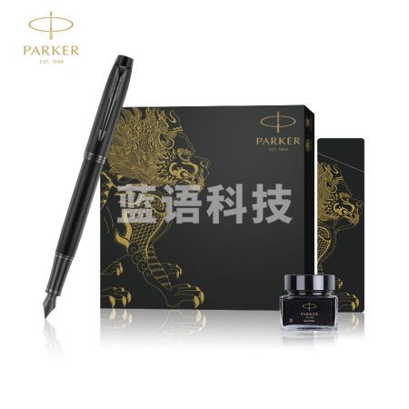 派克（PARKER）钢笔礼盒 签字笔 商务办公送礼 男女生日文具礼物 学生练字 IM理性之黑墨水笔+麒麟礼盒