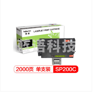 得印(befon) SP200C黑色大容量硒鼓(适用理光SP200/SP200S/SP200SF/SP201SF) G10758