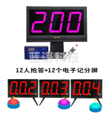 山水间E200J 知识竞赛抢答器 电脑出题软件 智能语音电子记分 支持投屏奔流E200J 12人抢答+12个电子记分屏套装