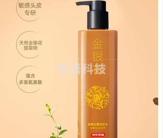 京东京造专研植萃金银花舒缓去屑洗发水止痒控油蓬松洗头膏洗发露500ml
