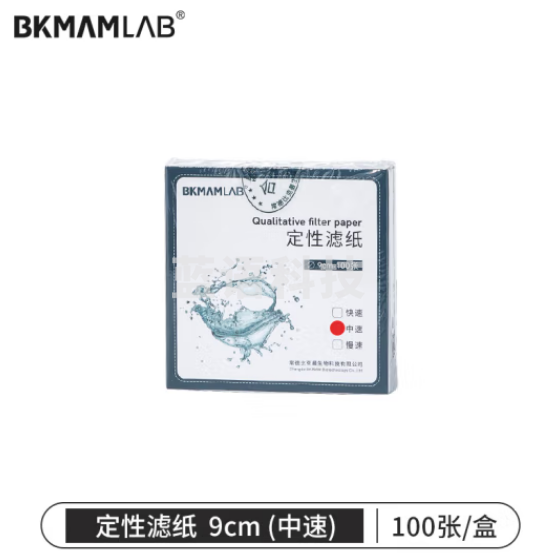 比克曼生物 定性滤纸实验室快速中速慢速双圈机油检测试纸圆形加厚化学分析 【9cm中速】100张/盒 1盒