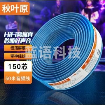 秋叶原（CHOSEAL）发烧级纯铜音响线 2*150芯带神经线 屏蔽抗干扰 功放音箱音频喇叭连接线 50米 QS2252T50S IT.1730