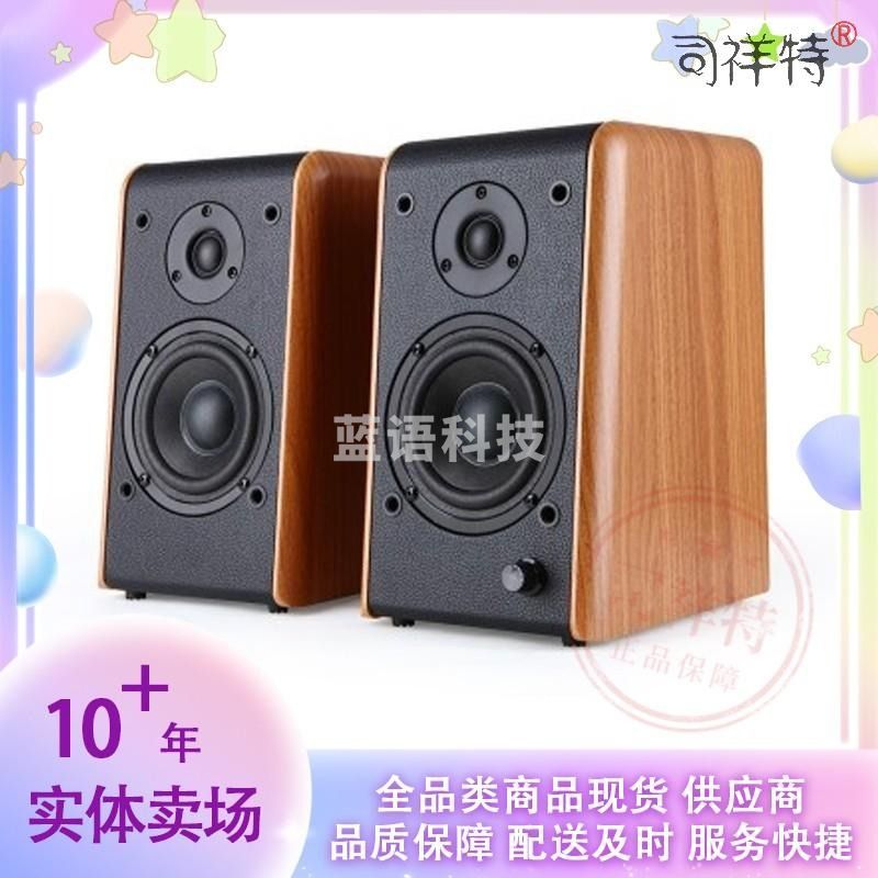麦博 Microlab B77 多媒体有源音箱 2.0音响 电脑音箱 书架音响