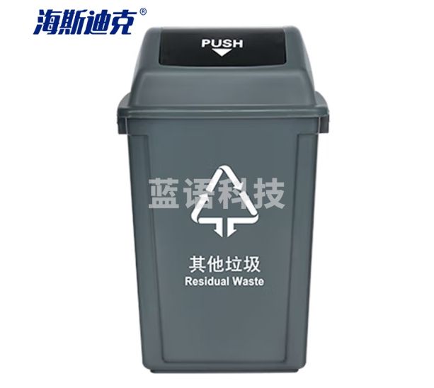 海斯迪克 HK-8012 分类垃圾桶 户外环卫垃圾桶 厨余有害商用景区物业 翻盖塑料垃圾箱 灰色 其他垃圾 加厚40L
