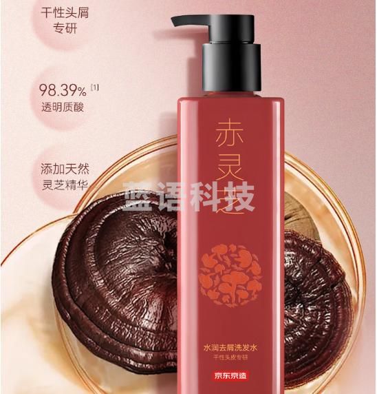 京东京造专研植萃赤灵芝水润去屑洗发水止痒控油蓬松洗头膏洗发露500ml