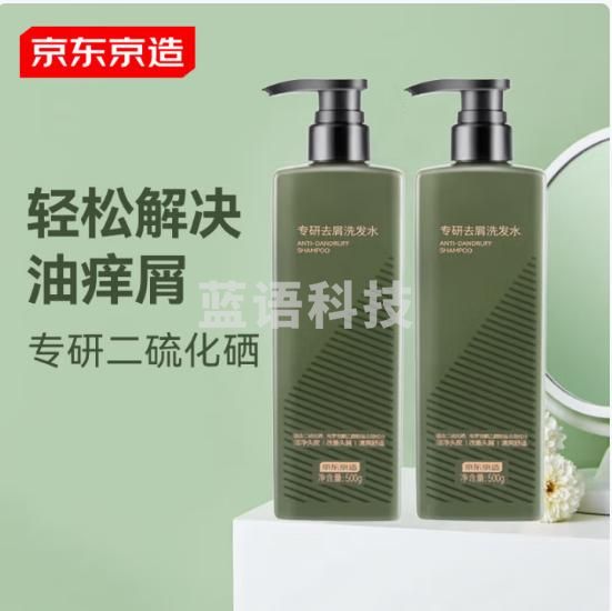 京东京造专研二硫化硒去屑洗发水止痒洗头膏控油洗发露男女500g*2