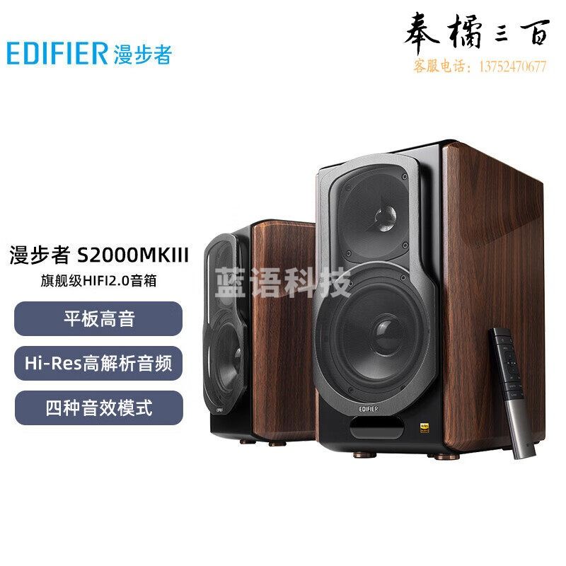 漫步者（EDIFIER）S2000MKIII 划时代新经典 HIFI级2.0有源音箱 蓝牙音箱 电脑音响 电视音响