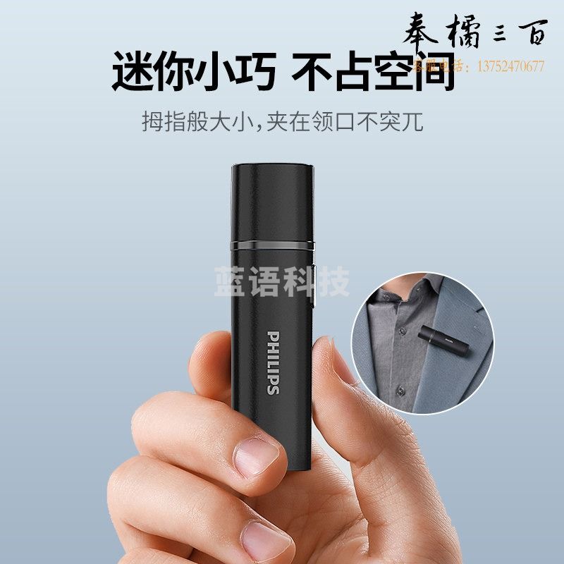 飞利浦（PHILIPS） 领夹麦克风无线话筒直播短视频vlog小巧便携收音降噪麦DLM3537C