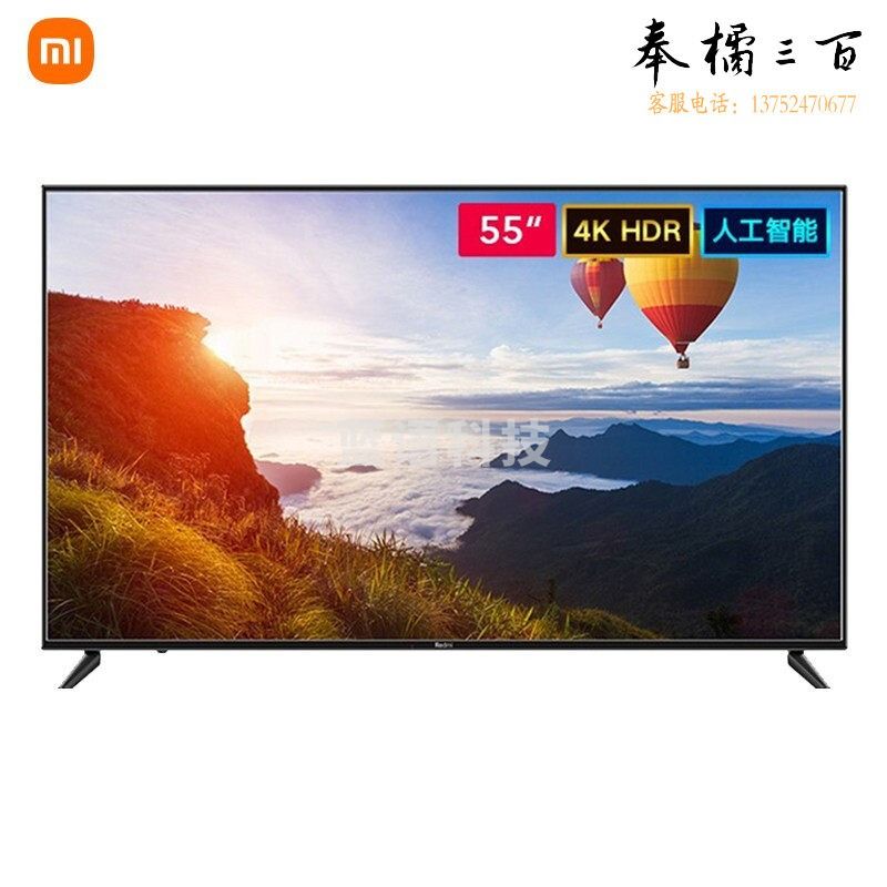 小米（MI）电视Redmi A55 55英寸 4K HDR超高清 安防超窄边框 智能工业【一价无忧】 企业采购