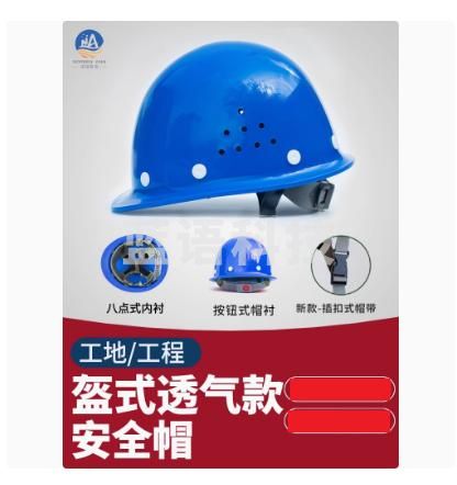 安全帽工地新国标男士夏季头盔高级透气建筑工程施工 加厚盔式透气款 蓝色