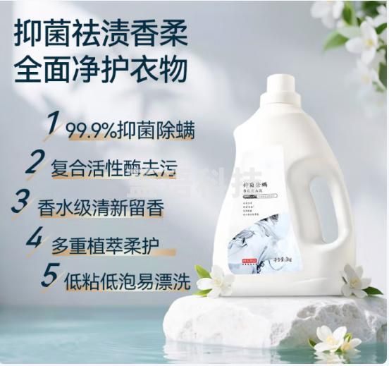 京东京造 除菌除螨洗衣液12斤 浓缩天然酵素全效瓶装香氛洗衣精华