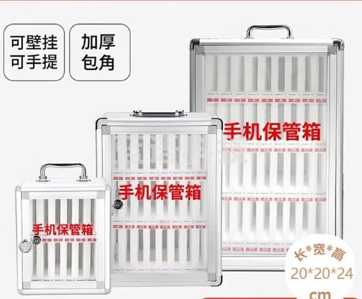 登比手机 学校车间存放 手机柜收纳箱办公室会议带锁寄存柜12位