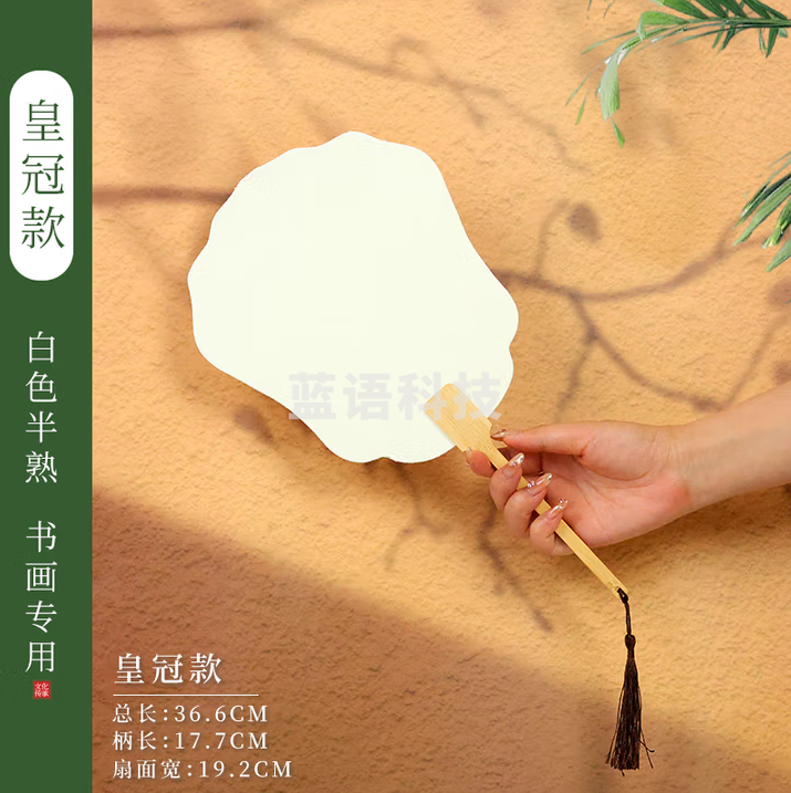 红星【团扇】宣纸扇子毛笔团扇漆扇书法纸画纸国画DIY扇子书画漆扇【皇冠款】书画团扇（5把起订）