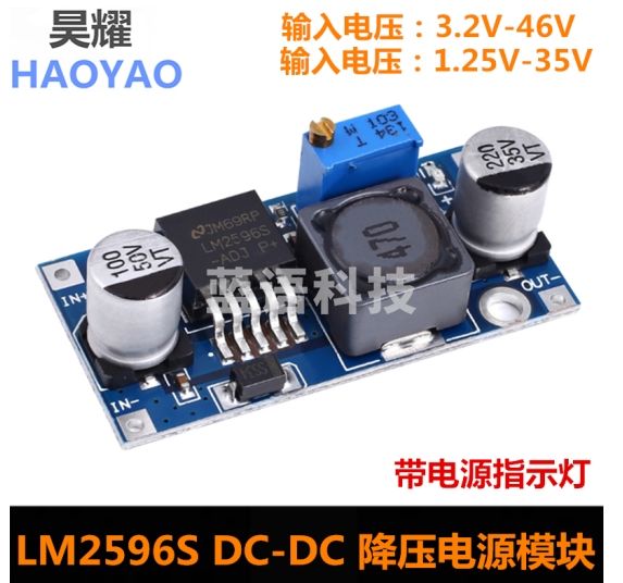 昊耀 LM2596 DC-DC直流可调降压 稳压电源模块板 带数显电压表 LM2596S DC-DC 降压电源模块 3个起订