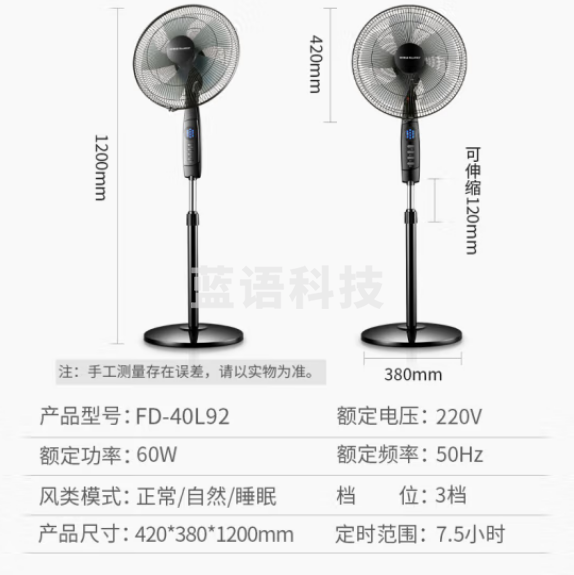 荣事达（Royalstar）电风扇落地扇家用五叶大风量遥控定时电扇可升降风扇FD-40L92