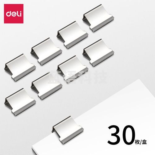 得力 8598 补充夹(银色)(30枚补充夹/盒)(盒)