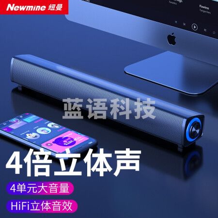 纽曼（Newmine）BT60音响电脑音箱 桌面台式机低音炮 尊享有线版