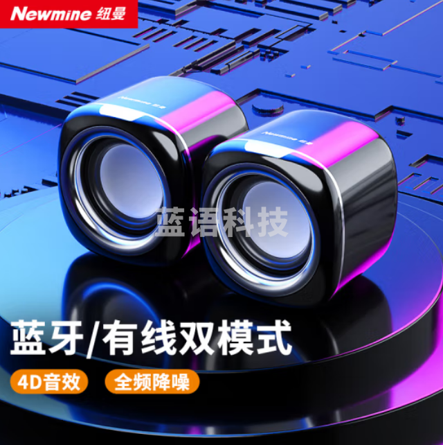 纽曼（Newmine）BT55音响电脑音箱 有线无线两用迷你小音响 蓝牙版黑色