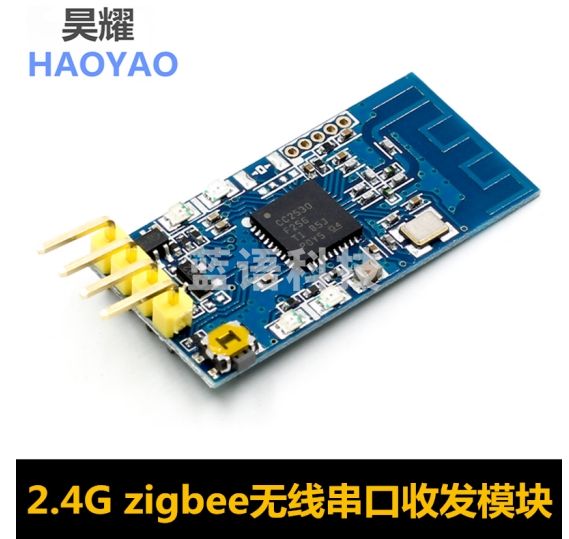 2.4G zigbee无线串口收发模块 CC2530数据透传 点对点广播模式TTL