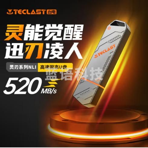 台电（TECLAST）128GB USB3.2 固态U盘  移动硬盘系统优盘 高速办公大容量车载u盘