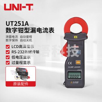 优利德（UNI-T）UT251A 数字钳型漏电流表 泄漏电流测试仪 高精度多功能小型手持式漏电检测仪