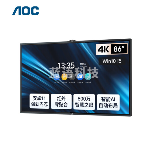 AOC 86英寸4K会议平板 触屏视频会议一体机  86T33Z