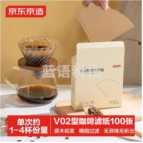 京东京造 V02型咖啡滤纸 手冲扇形漏斗原色过滤纸1-4人份大号【100只】