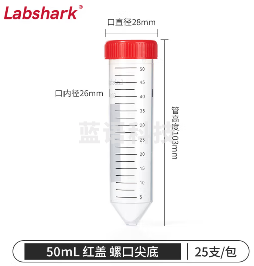 比克曼生物 LABSHARK 塑料离心管PCR管ep管螺口尖底连盖透明可立非无菌 【50mL】红盖尖底25支/袋