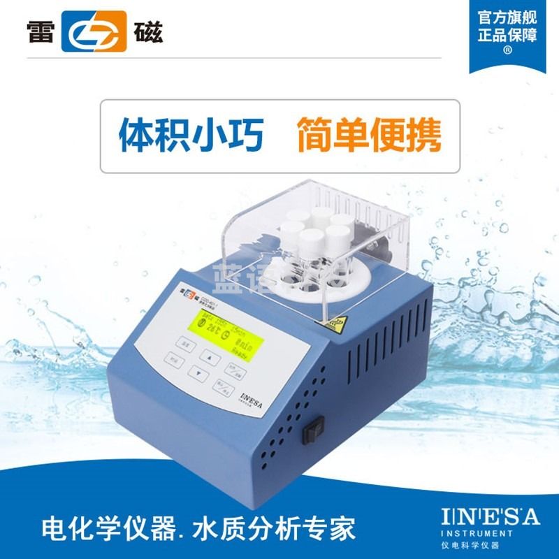 上海雷磁COD-401-1型 便携式标准COD消解器6孔配多参数水质分析仪