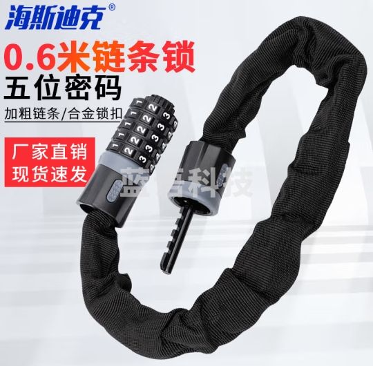 海斯迪克 五位密码链条锁 自行车摩托车防盗密码锁防水抗剪铁链锁 黑灰直头0.6m HKCX-113