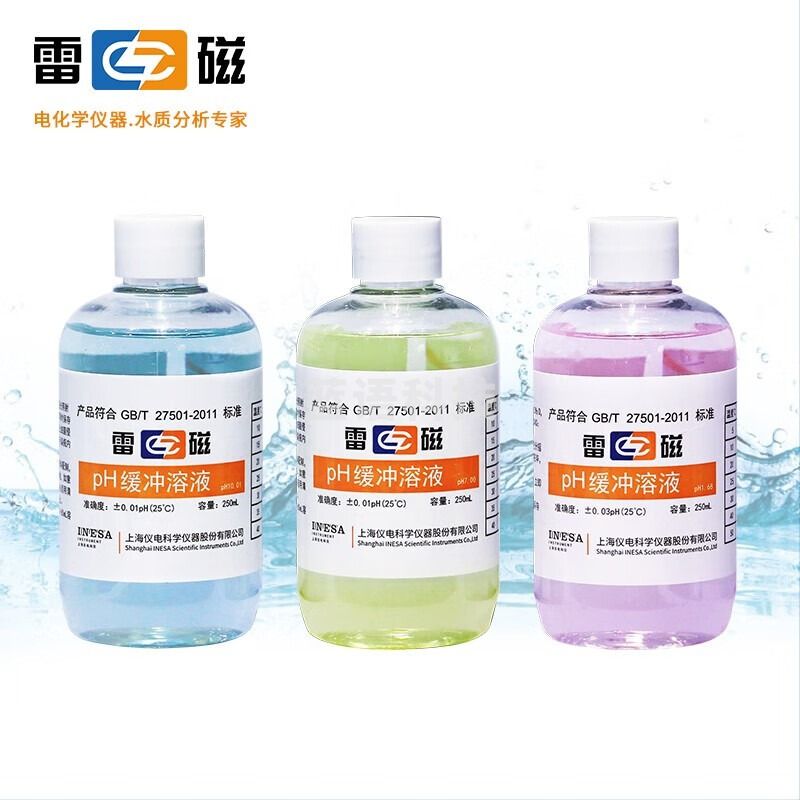 雷磁 4.00 6.86 9.18缓冲液pH校准溶液（瓶装） 套装