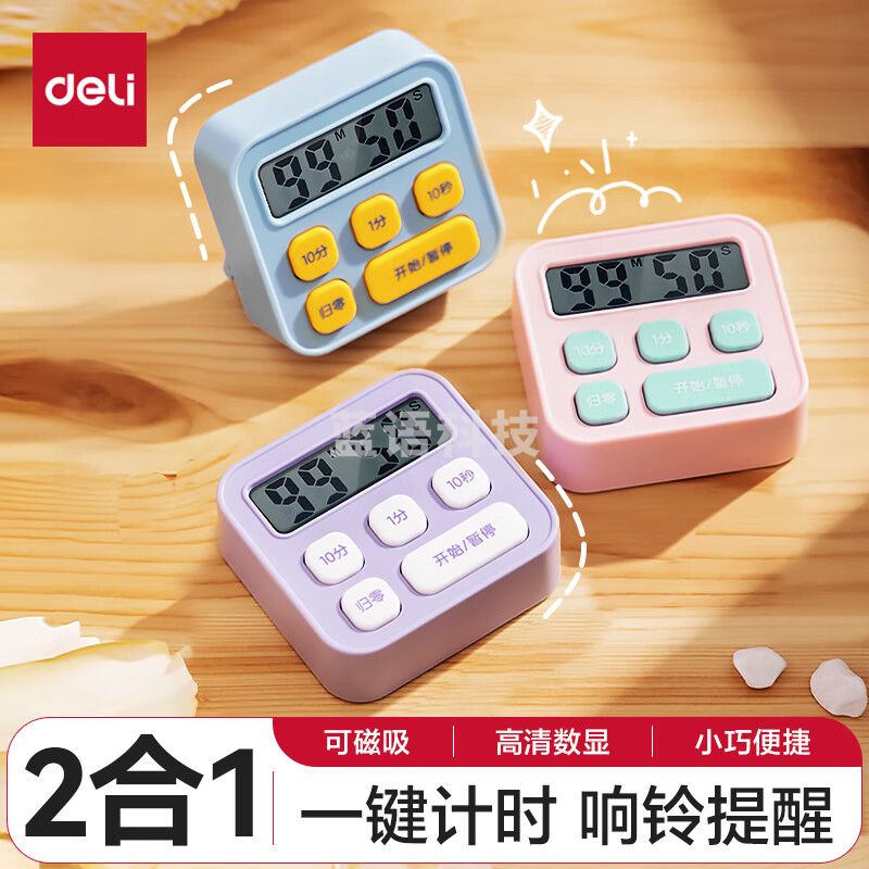 得力(deli)学生专用电子计时器开学考研考试作业定时器倒计时时间提醒器(混色随机发)LE201