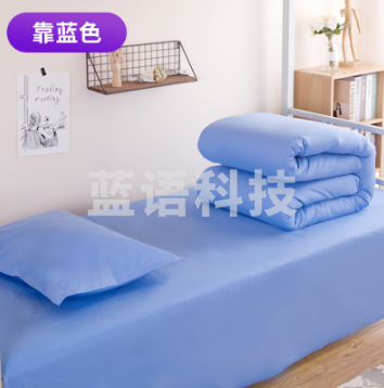 三五八五 被褥套装 宿舍单人棉花被芯春秋被 靠蓝 1.2米单人床5斤被五件套 多色可选