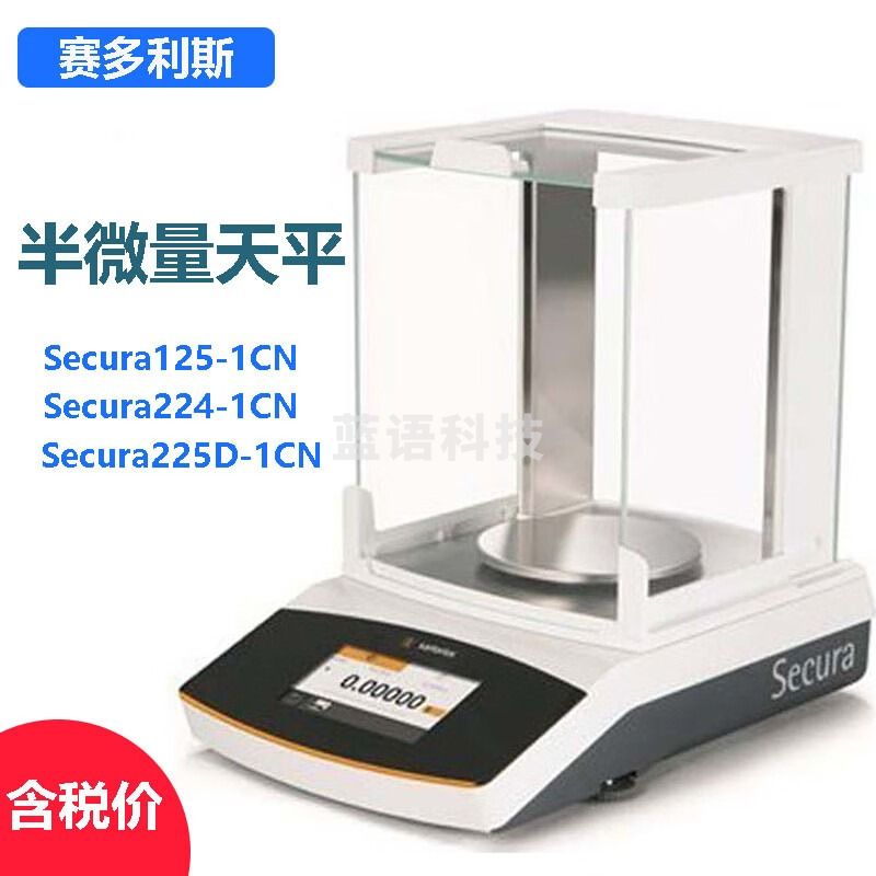 赛多利斯Secura125 secura225D 十万分之一电子分析天平实验室0.01mg Secura125-1CN
