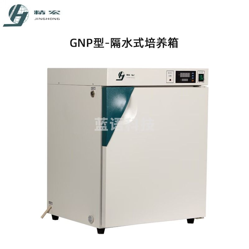 精宏GNP-9050Y 实验室隔水式恒温培养箱 细胞细菌微生物保存箱烘箱 GNP-9050