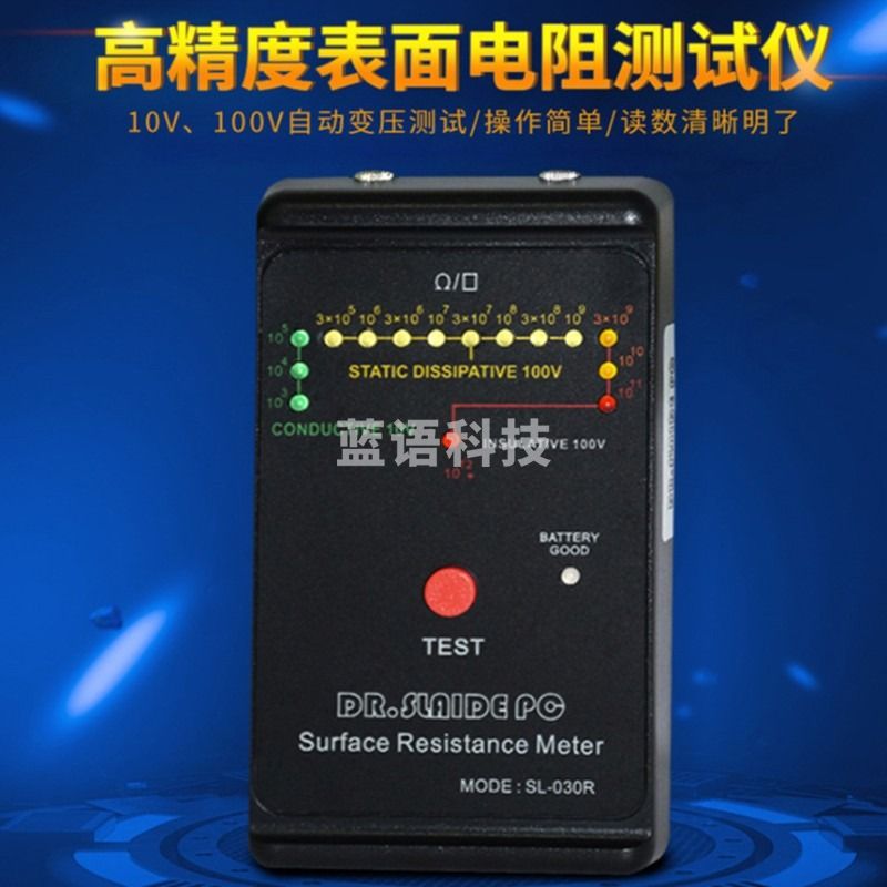 Bamuace防静电测试仪SL-030R表面电阻测试仪 静电测试仪 指灯式静电测试