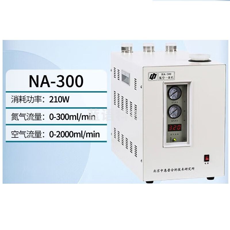 中惠普（BCHP）NA300 NA500 氮空一体机 氮气空气发生器 色谱气源 NA-300