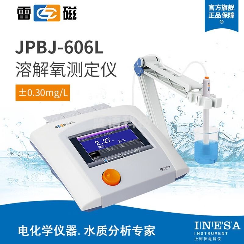 雷磁雷磁 溶解氧测定仪JPSJ-606L型溶解氧分析仪台式水产养殖含氧检测 DO-958-L型溶解氧电极