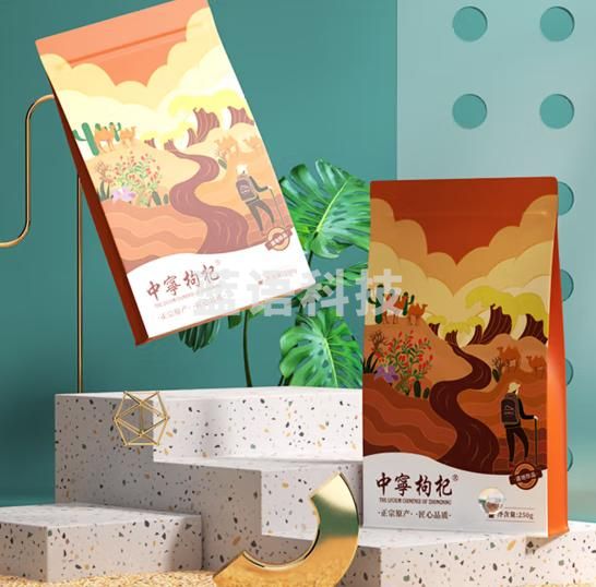 中宁枸杞 宁夏特级红枸杞250克头茬新货免洗 枸杞茶