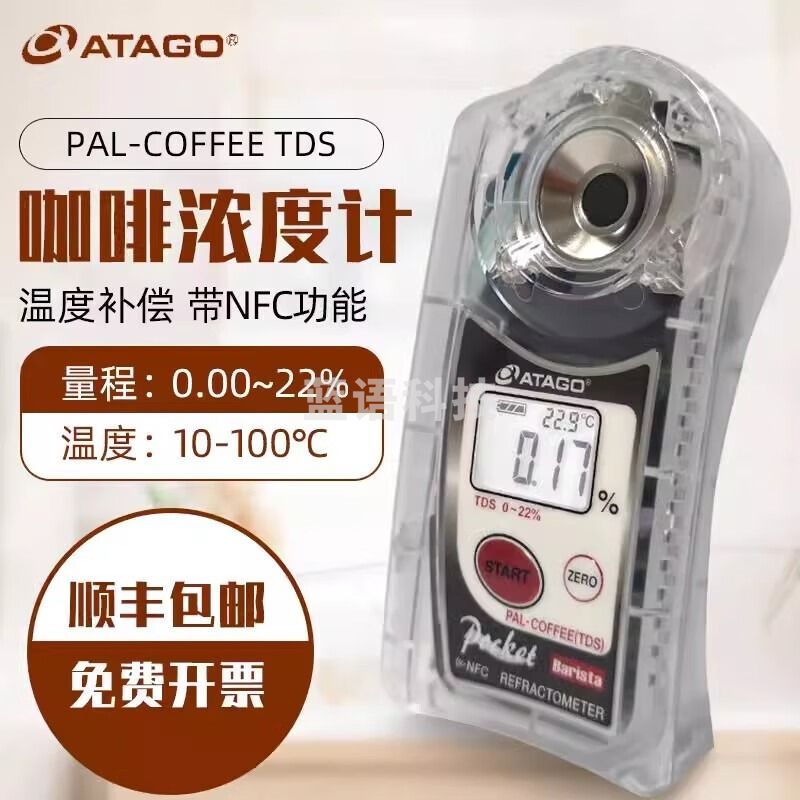 爱拓PAL-COFFEE 咖啡糖度计浓度计 TDS/BRIX测试仪ATAGO测糖仪便携 PAL-COFFEE TDS