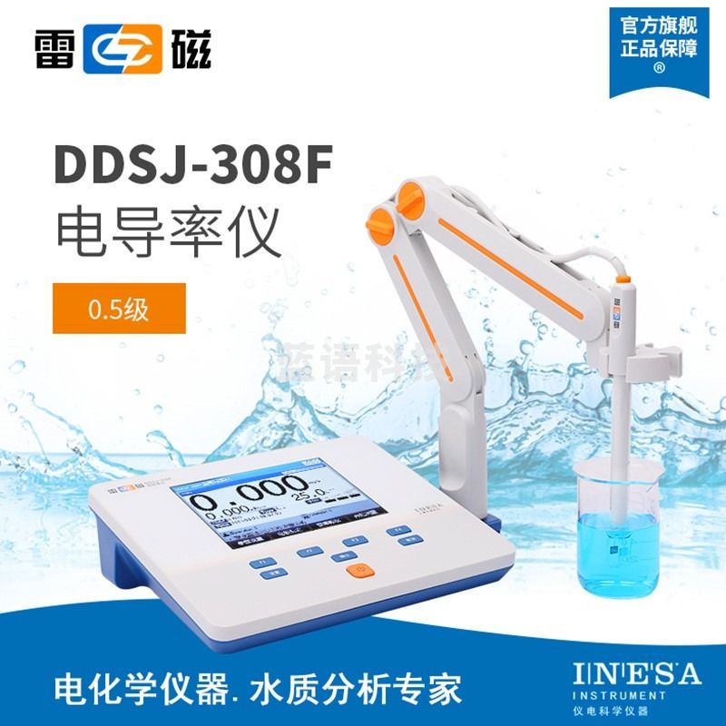 雷磁雷磁DDSJ-308F实验室台式水质电导率盐度温度TDS电阻率检测仪307F DDSJ-308F型电导率仪