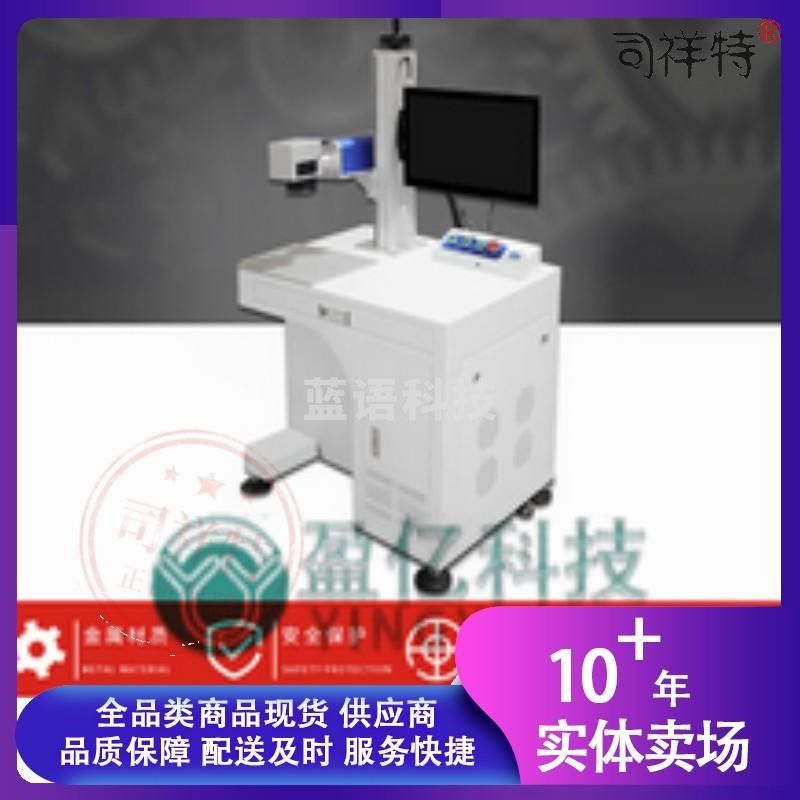 光纤高配机20w不含电脑 光纤激光打标打字机雕刻机