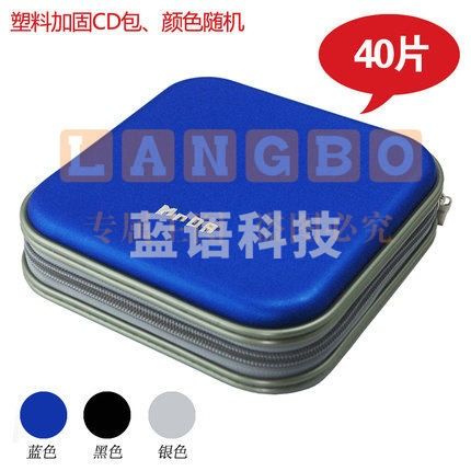 铭大金碟（MNDA）CD/DVD 40片 光盘加固收纳包